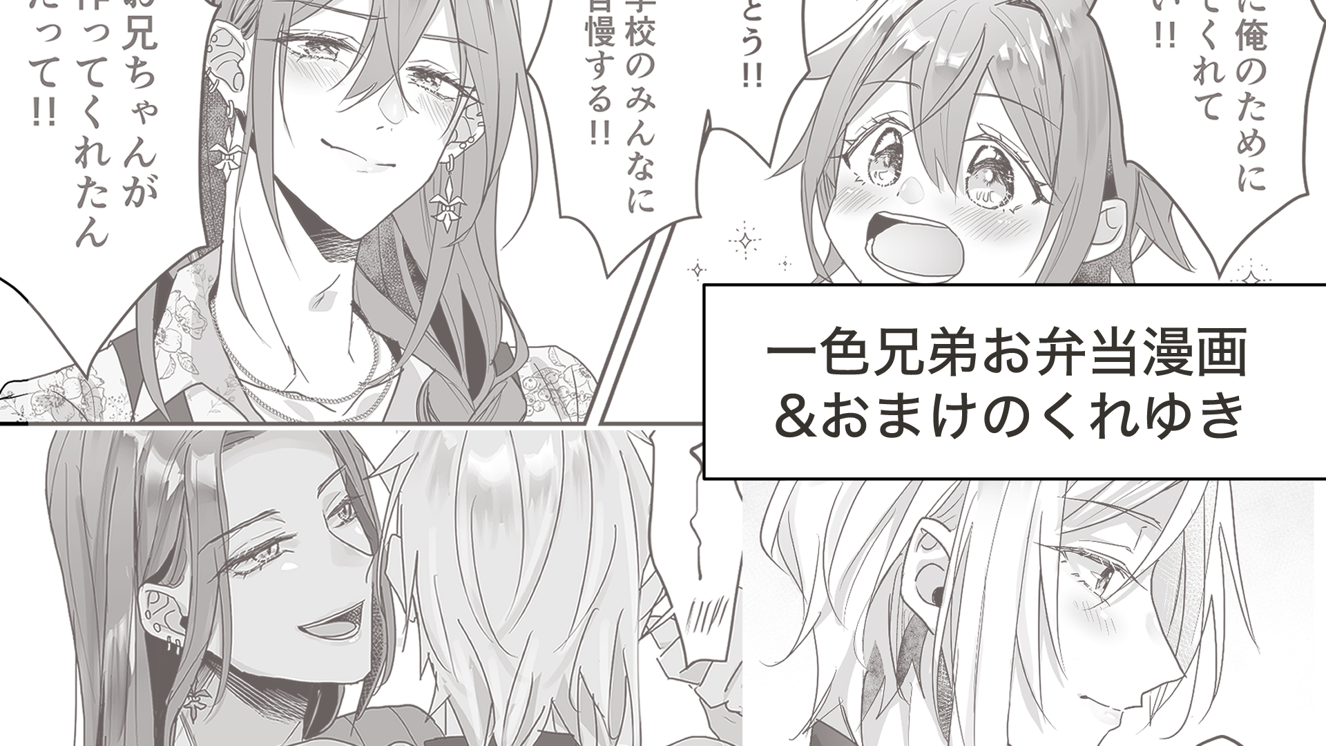 新作漫画投稿しました！