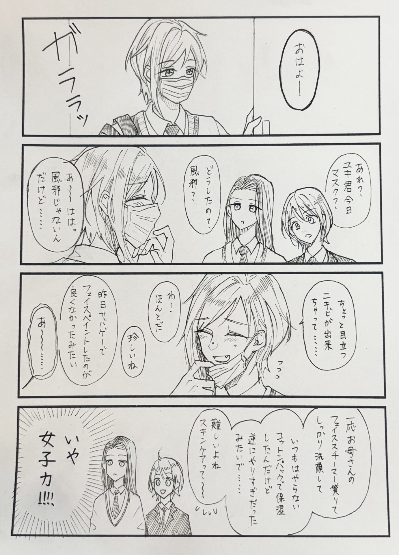 あっぷるぺんしるこわれた。