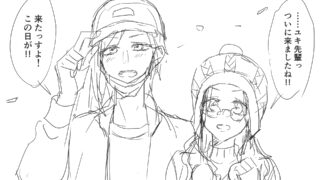 腐男子ユキちゃんと腐女子妃ちゃんが、即売会でそれぞれの恋人の同人誌を仲良く買い漁る世界線が見たい。