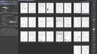 気付けば26ページ。