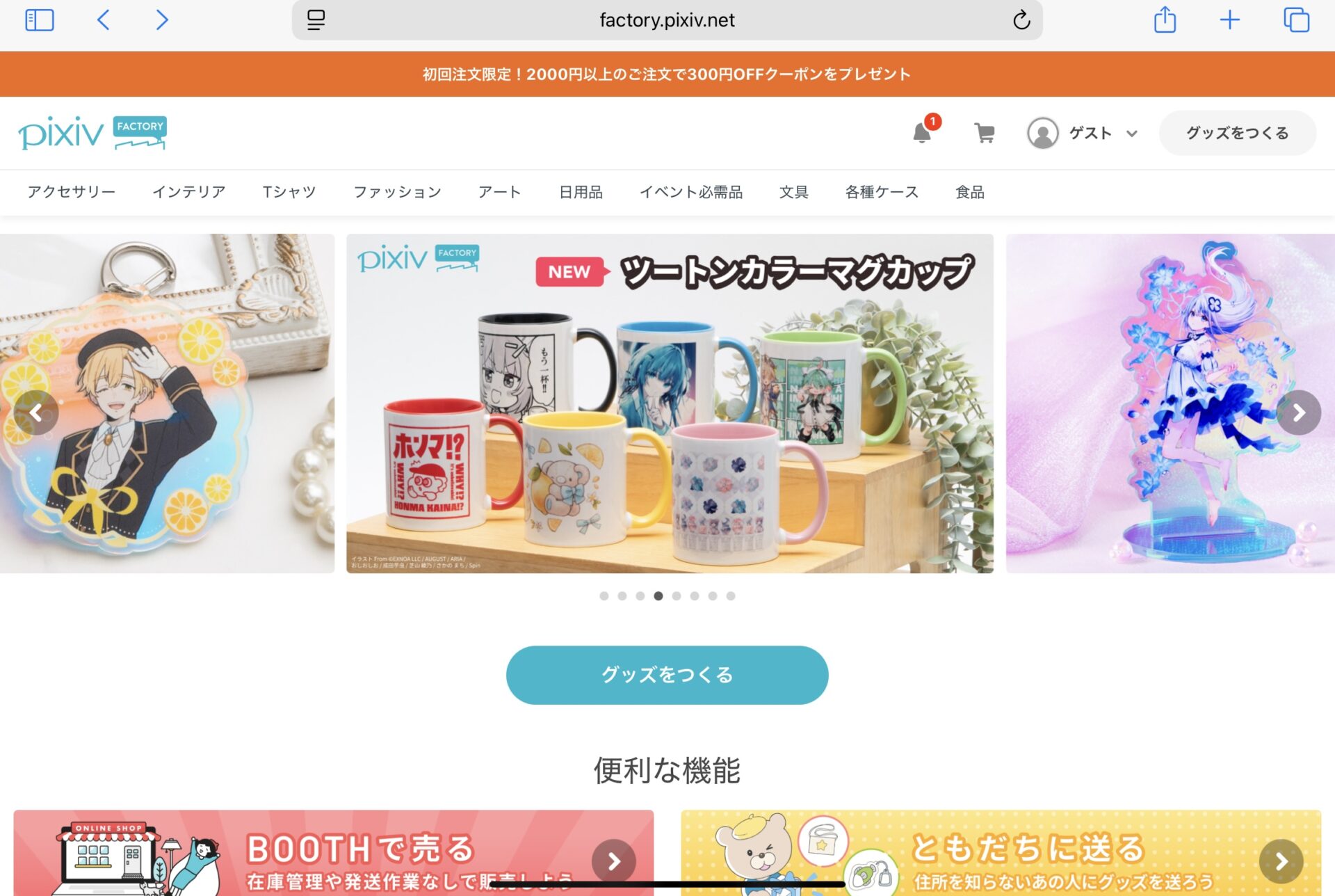 ちょっと一緒にpixivファクトリー見てキャッキャしてくれません？（あとアイドル衣装デザイン出来る方居たらご連絡下さい）