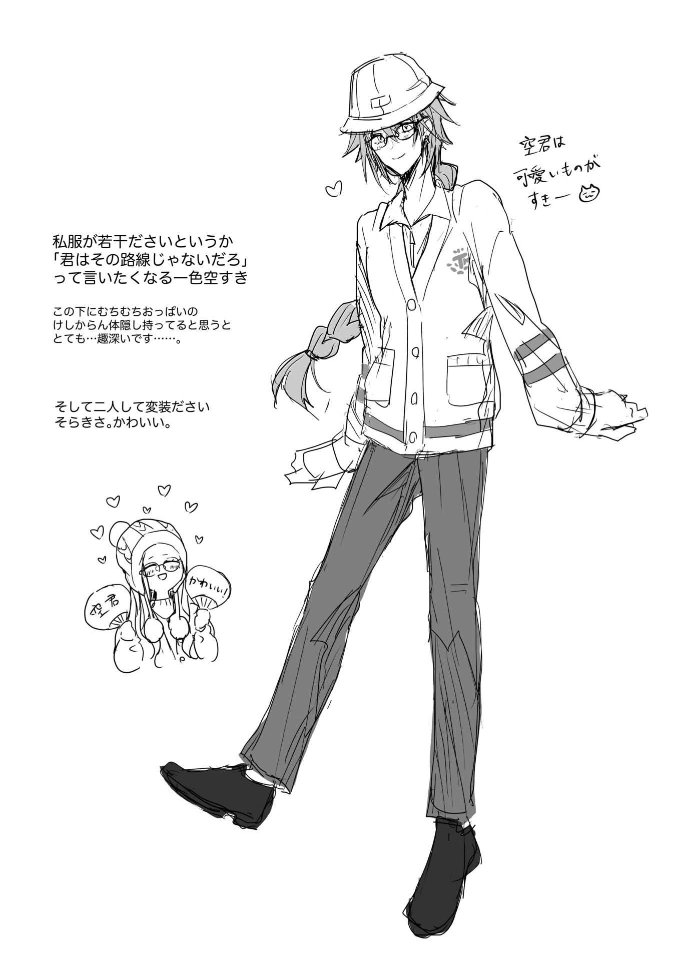 空君の変装がださい件。