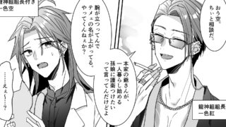 きっとこの世界線のそらきさはこうして始まるんだ……!